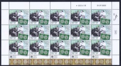 ISRAEL 2023 Printing Doar Ivri Stamps - 75 Years Full Sheet MNH | eBay