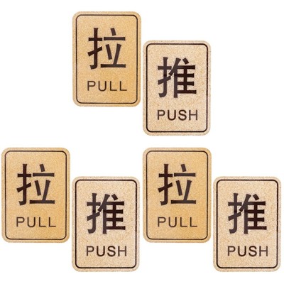 3 Paare Push Pull Türschilder Hotel Türschilder Eingangstür Acryl -Ziehschilder