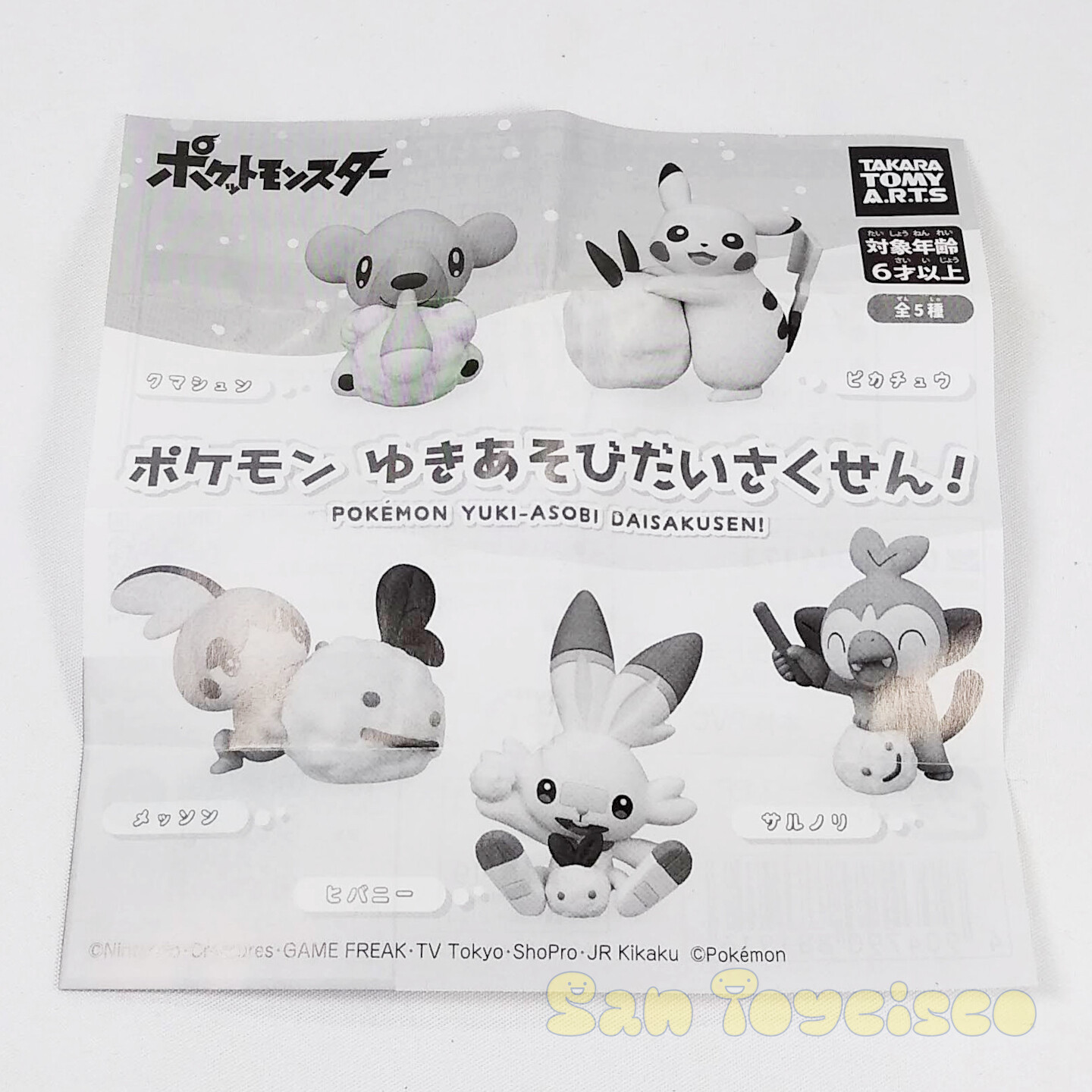 Tomy Pokemon Play In Snow Mini Figure Gashapon X5 Grookey Sobble Scorbunny For Sale Online Ebay