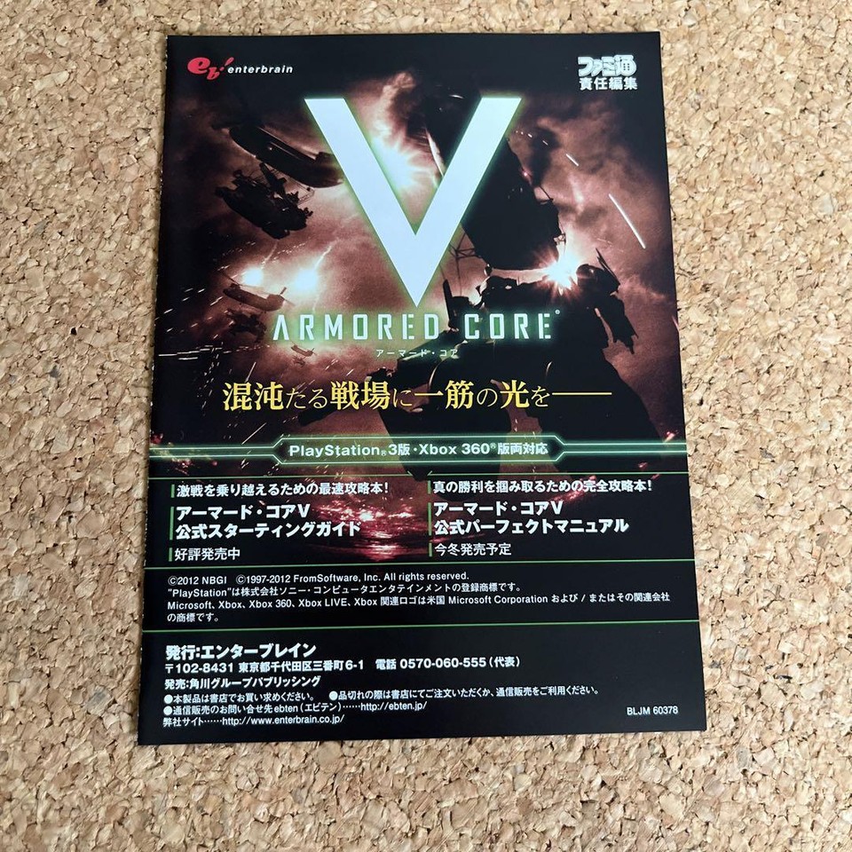 PS3 ARMORED CORE 5 Used PlayStation 3 Japan Import good japan used eBay