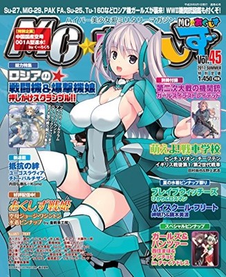 USED MC   Axis August 2017 issue