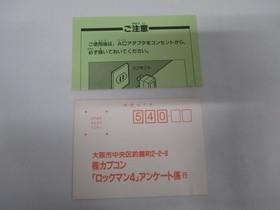 NES -- ROCKMAN 4 / Mega Man 4 -- Action. Box. Famicom, JAPAN Game. 10972