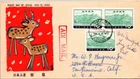 Japan FDC 1960 Kimura Masaru - F62314