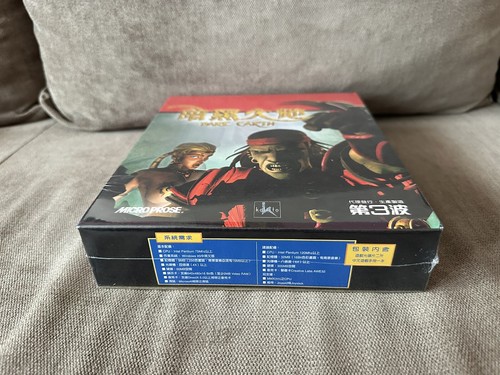 Dark Earth - Taiwanese Big Box Edition NEW & SEALED - Picture 5 of 6