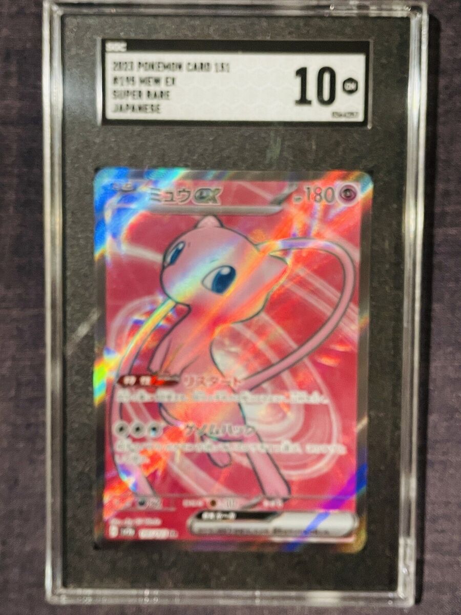 Mew ex 195/165 Pokemoncard151 - Pokemon Card Japanese