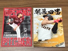 [OBO/MSG]  Professional Baseball Chips Card Takahisa Hayakawa Kazuma Okamoto