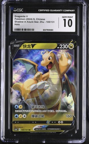 ギラティナV SR 150/131 中国語　 CGC PRISTINE10 ギラティナV SR 150/131 中国語 CGC PRISTINE10 - メルカリ
