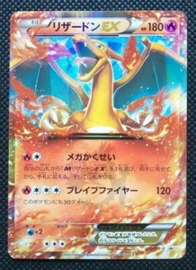 Charizar Ex Pokemon Corocoro Promo Card Japanese No 030 Xy P Nintendo Japan F S Ebay