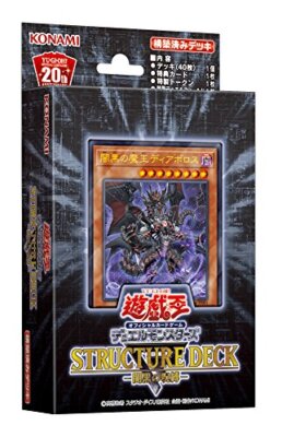 YuGiOh OCG Duel Monsters Structure Deck R Darkness Diabolos NEW from Japan | eBay YuGiOh OCG Duel Monsters Structure Deck R Darkness Diabolos NEW from Japan | eBay