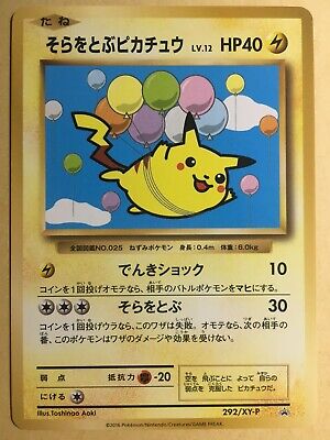 Flying Pikachu Pokemon 16 Corocoro Aniki Promo Japanese 292 Xy P Nm Ebay Flying Pikachu Pokemon 16 Corocoro Aniki Promo Japanese 292 Xy P Nm Ebay
