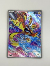 Zeraora Holo Art Rare SV7: Stellar Miracle 109/102 NM