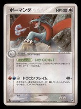 Heavily Played Salamence 011/019 Japanese Salamence Deck Holo