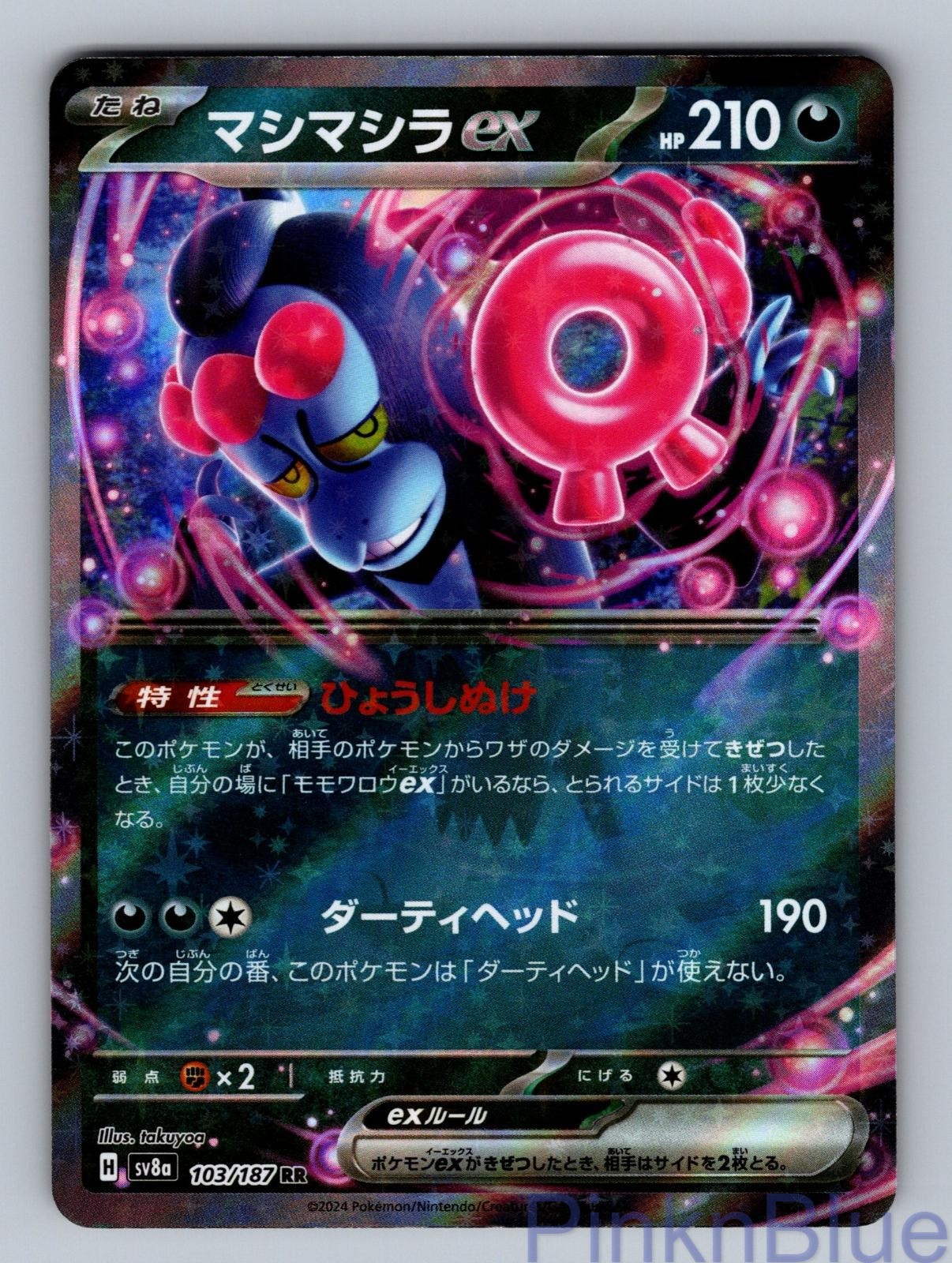 Munkidori ex 103/187 SV8a: Terastal Festival ex Pokemon Japanese Holo NM