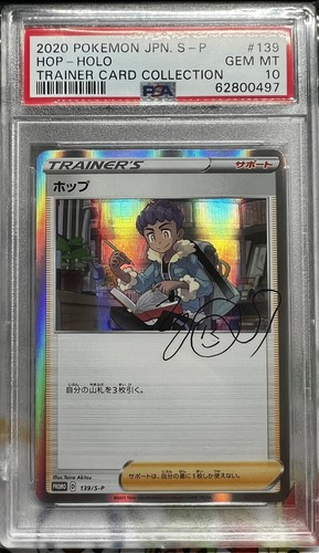 Colección de tarjetas de entrenador promoción Hop 139S-P PSA 10