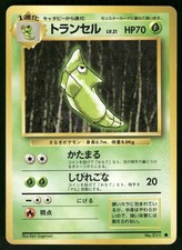 1996 Moderately Played Pokemon Metapod No. 011 Base Set Japanese