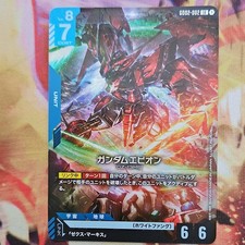 Gundam Epyon [LR+ Holo] #GD02-002 Prices | Gundam Dual Impact