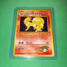 Brock's Ninetales #38 Prices | Pokemon Japanese Leaders' Stadium