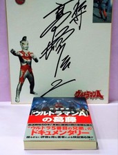 Ultraman A Keiji Takamine Autographed Card Masahiko Shiraishi Used