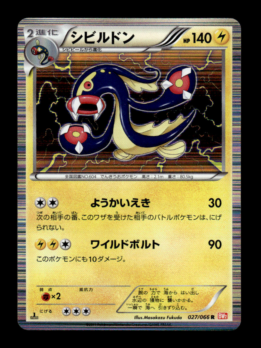 Eelektross 027/066 R Holo 1st Edition BW2 Japanese Pokemon Card ~ MP