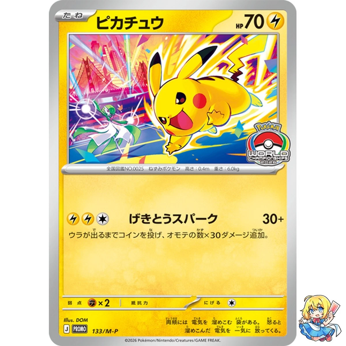 Pokémon Pikachu Individual Trading Card Games Pokémon TCG in