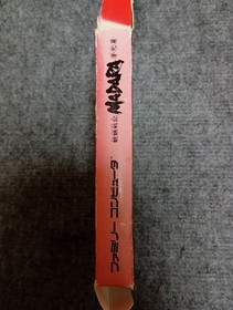 Madara Famicom NTSCJ CIB Japan Import Retro Box Manual Map Limited Rare