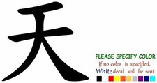 kanji heaven japanese Chinese Vinyl Decal Sticker Car Window Bumper Wall 9"