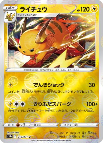 Pokemon Card Japanese Raichu s10a 015/071 C Dark Phantasma REVERSE HOLO MINT - Afbeelding 1 van 3