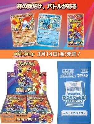 HEAT WAVE ARENA Hot Wind Arena SEALAED Booster BOX Pokemon HEAT WAVE ARENA Hot Wind Arena SEALAED Booster BOX Pokemon