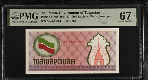 Tatarstan 100 Rubles ND 1991-1992 P 5 b Russia Red Superb Gem UNC PMG 67 EPQ