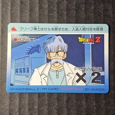 Dragon Ball Z PP Card, Part 20, 867, 1993 Amada