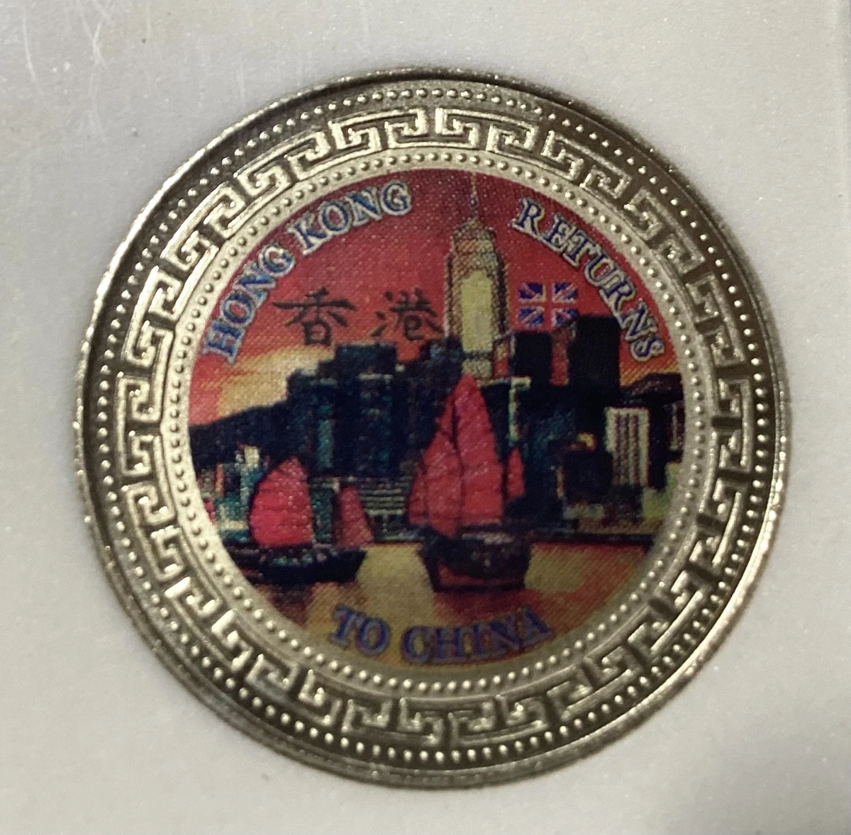香港1997年記念 未使用　返還紀年貨 Uncirculated 1997 Hong Kong Coins for sale | eBay