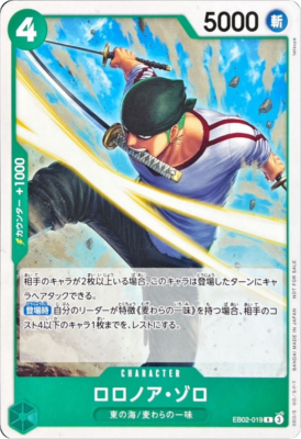 Roronoa Zoro EB02-019 R Standard Battle vol.11 Promo ONE PIECE