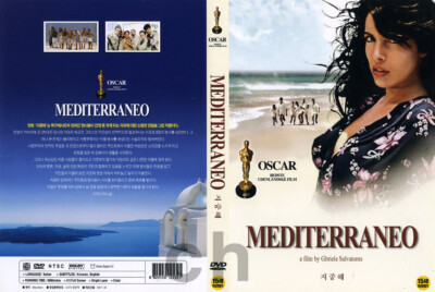 Mediterraneo (1991) - Gabriele Salvatores, Diego Abatantuono DVD
