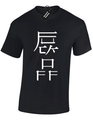 F*CK OFF CHINESISCHES HERREN T-SHIRT LUSTIGES UNHÖFLICHES DESIGN GESCHENK VATER FREUND BRUDER S-5XL
