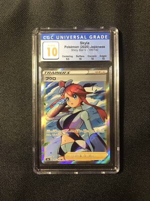 Pokemon CGC10 PRISTINE Nの筋書き SR PSA10超 Nの筋書き SRの買取価格推移と値段相場！PSA10の値段や枚数【