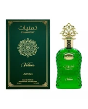 THAMNIYAT VETIVER by Adyan Eau de Parfum 100 Ml For Men. Ultra Fresh. 🍃