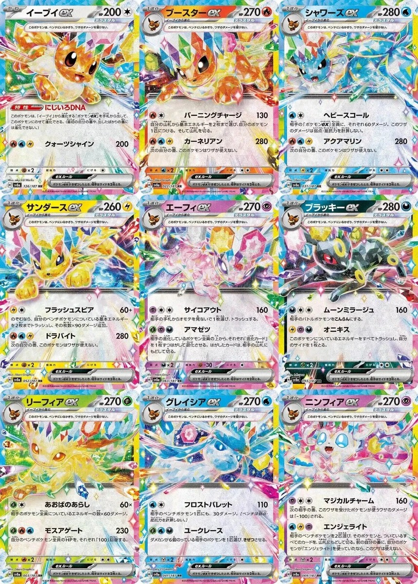 Eevee Evolution RR 9 card set sv8a Terastal Festival ex Pokemon