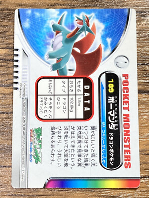 アマダ ポケットモンスター Pokemon Advanced Generation Zukan Nintendo Card Salamence Japan
