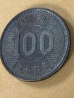 1959 Japan Shōwa 100 Yen 4.8g 0.600 Silver — photo 6