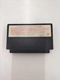 Tecmo Radia Senki Dawn Arc Famicom Software h253_0329