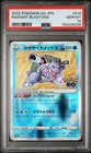 2022 POKEMON GO JAPANESE #018 RADIANT BLASTOISE PSA 10