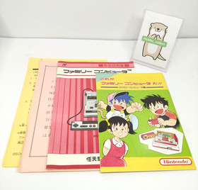 Nintendo Famicom NES Console HVC-001 Tested Console w/Box NTSC-J Japanese 0214F