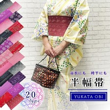 Yukata Obi Half-Width Reversible Kimono Belt Made in Japan