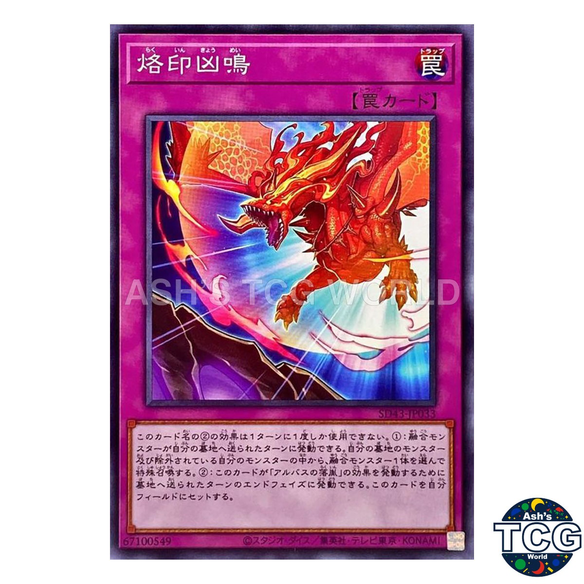 Screams of the Branded N SD43-JP033 STRUCTURE DECK -ALBA STRIKE- Yu-Gi-Oh! JP