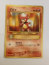 2000 Pokemon Card TCG Japanese Neo Genesis Magby 240 23/111 Non-Holo VLP/LP