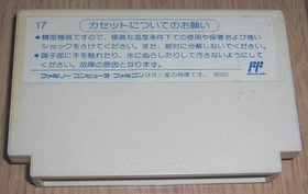 FC Sanrio Carnival Famicom Software CTS ZV
