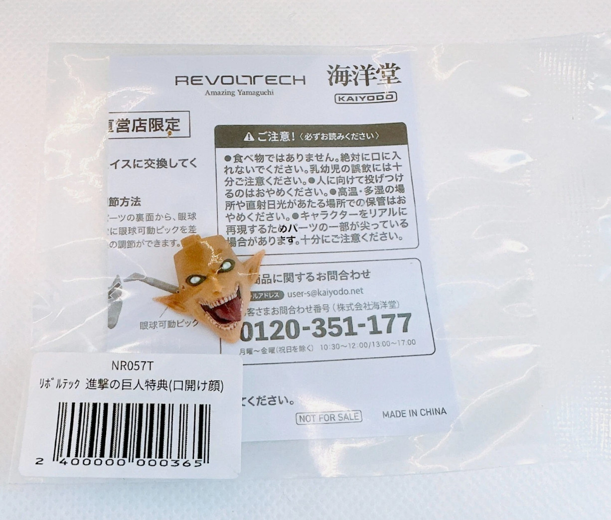 Bonus Parts Only Revoltech Amazing Yamaguchi Attack on Titan Eren Yeager Figure