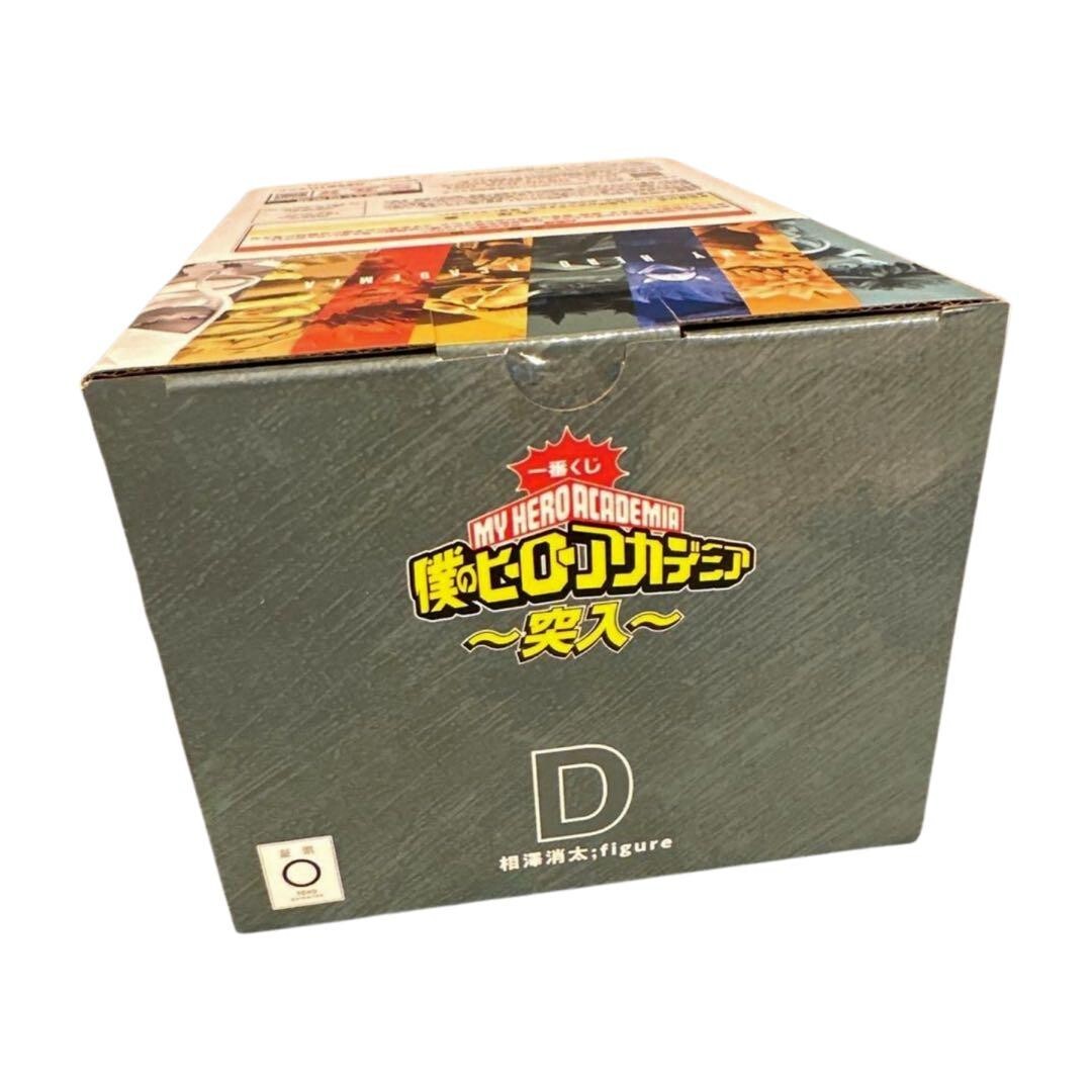 Ichiban Kuji My Hero Academia Rush Shota Aizawa Figure Prize D 4.9