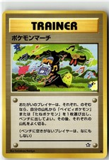 pokemon march card Neo Genesis Japanese MP Mastercoins Neo Genesis Unlimited Type March Prices | Pokemon Japanese