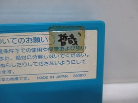 [Famicom] Astro Robo SASA [Box copy] No. 10120